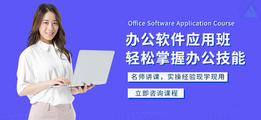 廈門電腦辦公軟件培訓班費用解析與計算機技術咨詢指南